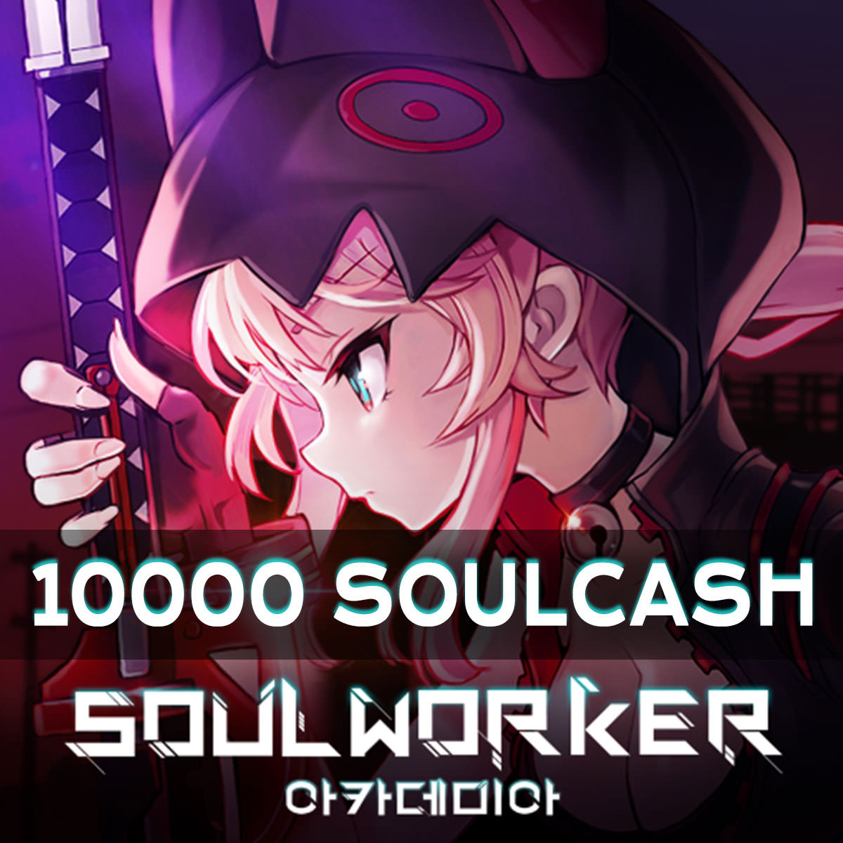 Soulworker 10000 SoulCash